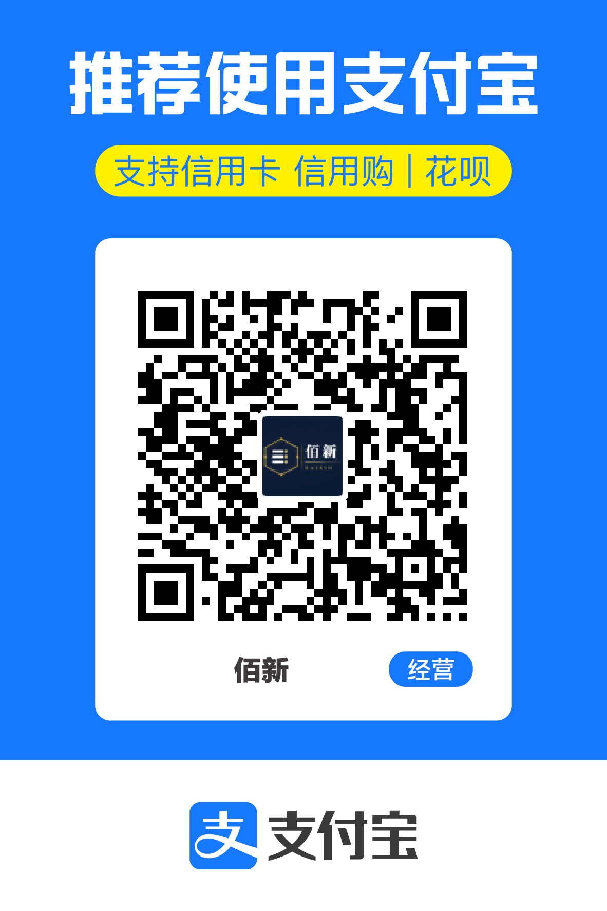 支付宝支付二维码